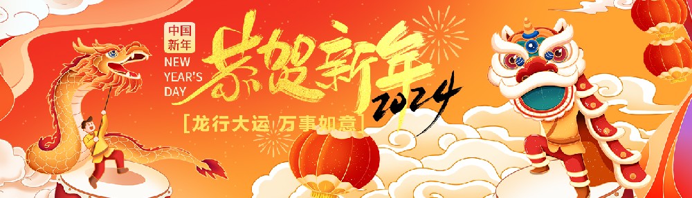 萬豪祝大家新年行大運，龍行龘龘，前程朤朤！