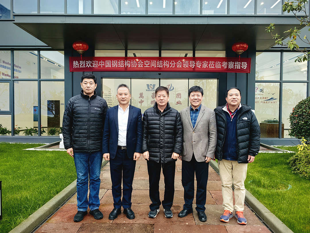 中國鋼結(jié)構(gòu)協(xié)會空間結(jié)構(gòu)分會領(lǐng)導專家一行蒞臨萬豪考察指導工作