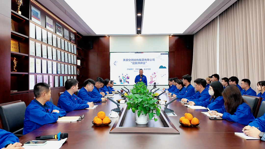 浙江萬豪空間結(jié)構(gòu)集團(tuán)有限公司隆重舉行“匠心傳承·共筑未來”師徒大會! 浙江萬豪空間結(jié)構(gòu)集團(tuán)有限公司隆重舉行“匠心傳承·共筑未來”師徒大會!