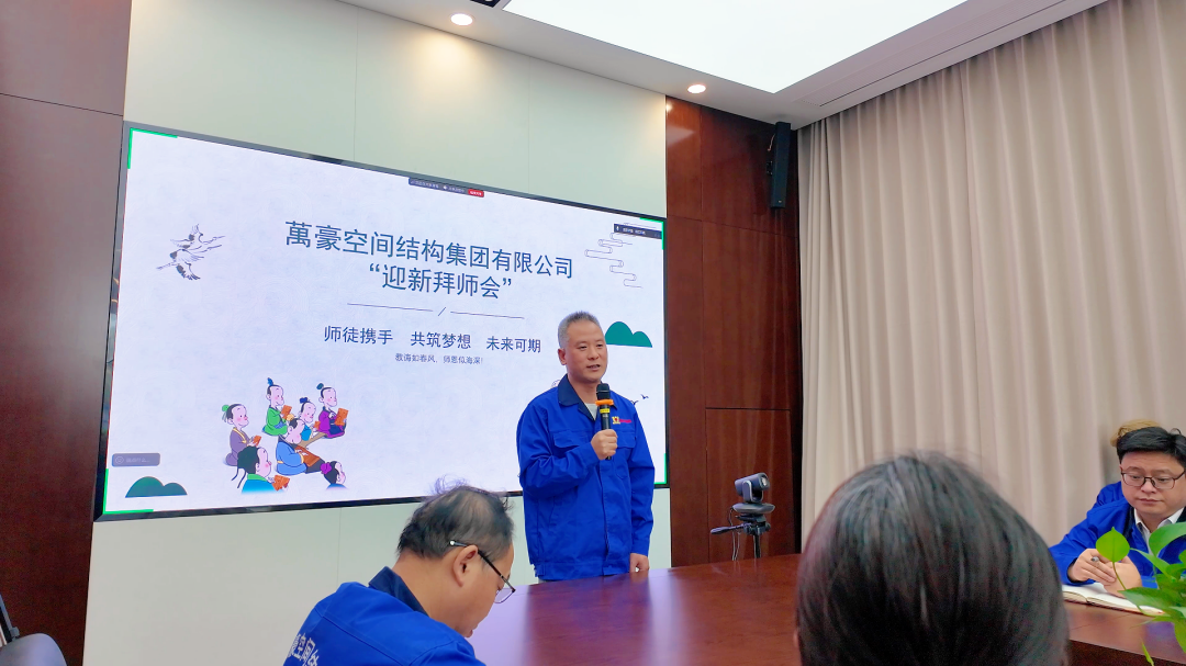 浙江萬豪空間結(jié)構(gòu)集團(tuán)有限公司隆重舉行“匠心傳承·共筑未來”師徒大會! 浙江萬豪空間結(jié)構(gòu)集團(tuán)有限公司隆重舉行“匠心傳承·共筑未來”師徒大會!