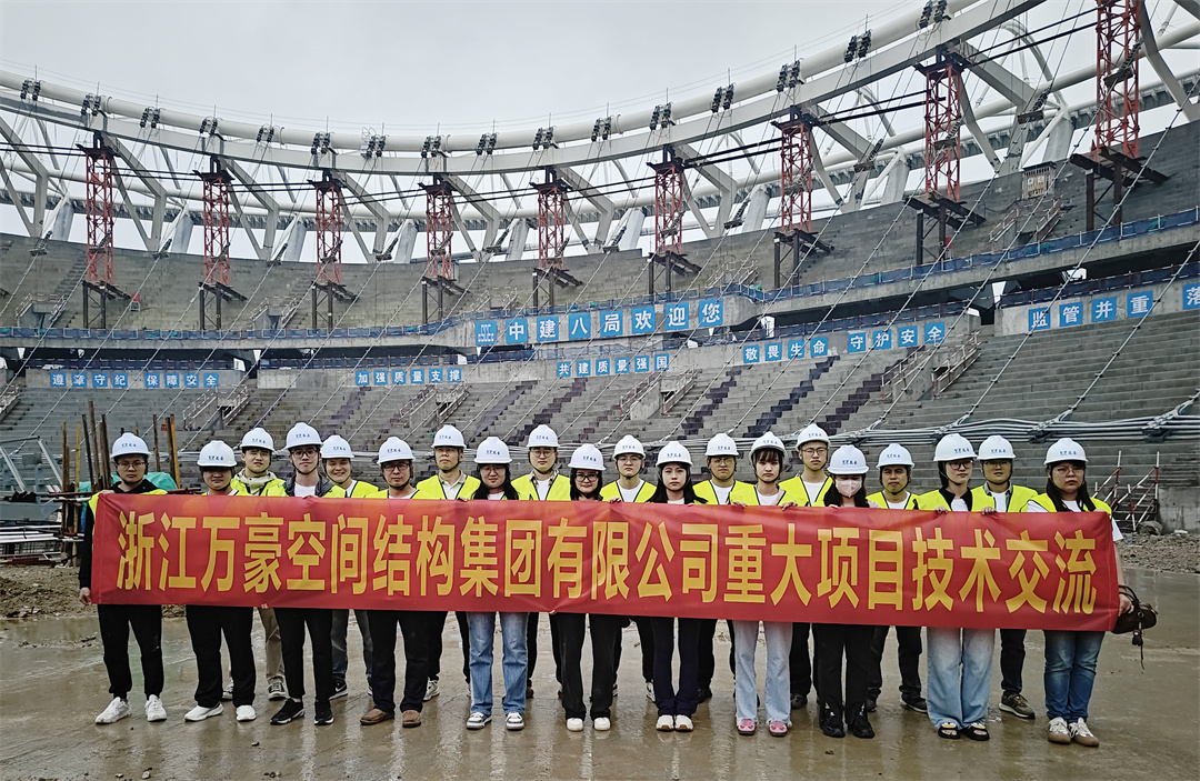 標(biāo)桿引領(lǐng)，智啟未來(lái)——萬(wàn)豪集團(tuán)營(yíng)銷、設(shè)計(jì)與技術(shù)骨干共赴無(wú)錫奧體中心，現(xiàn)場(chǎng)觀摩學(xué)習(xí)解鎖“創(chuàng)新密碼”