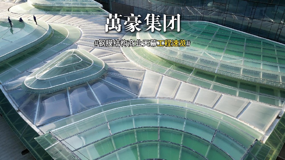 萬豪精品鋼膜工程的秘訣：各部門通力合作，嚴抓每道工序