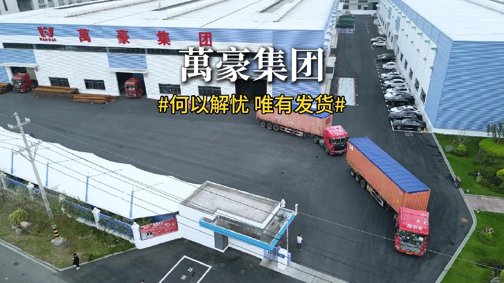 直擊萬豪集團海外項目發貨現場?。? >	
   <div   id=