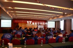 1月22日舉行開膜結構知識專業培訓