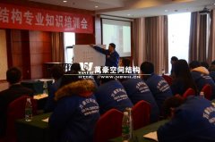 1月22日進(jìn)行公司專(zhuān)業(yè)知識(shí)培訓(xùn)