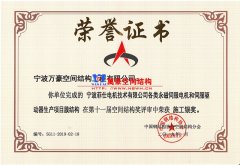 菲仕機電PTFE網格膜結構幕墻工程榮獲施工銀獎！