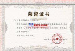 東江西岸景觀膜結構工程榮獲施工管理優秀獎！萬豪為項目經理頒獎