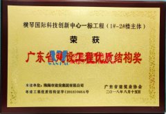ETFE膜結構優(yōu)質(zhì)結構獎|橫琴中拉經(jīng)貿(mào)園區(qū)ETFE天幕膜結構項目